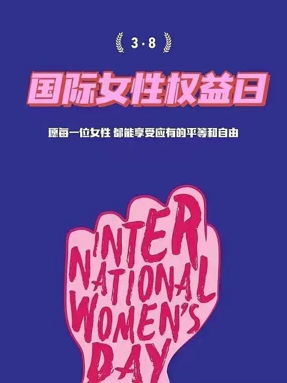 மகளிர் தின வாழ்த்துக்கள் 2022