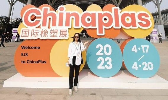 சைனா பிளாஸ் 2023