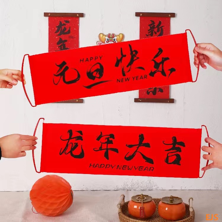 புத்தாண்டு வாழ்த்துக்கள் 2024!